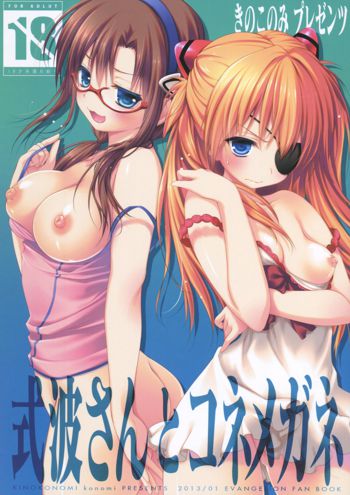 Shikinami-san to Kone Megane, English