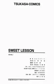 SWEET LESSON, 日本語