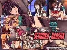 Sengoku Ransha, English