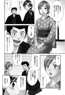 召しませ桜, 日本語