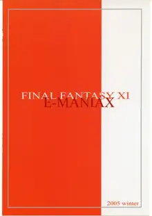 E-MANIAX, 日本語