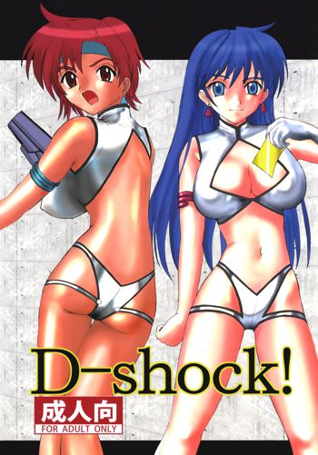 D-shock!, 日本語