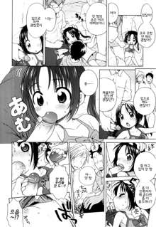 Tsukimisou no Akari Ch. 01, 한국어