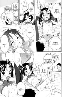 Tsukimisou no Akari Ch. 01, 한국어