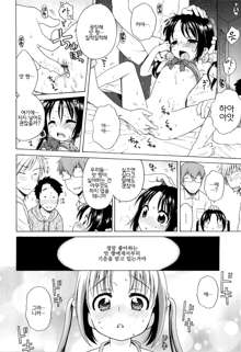 Tsukimisou no Akari Ch. 01, 한국어