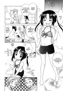 Tsukimisou no Akari Ch. 01, 한국어