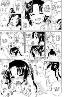 Tsukimisou no Akari Ch. 02, 한국어