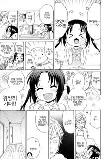 Tsukimisou no Akari Ch. 02, 한국어