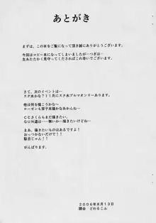 双子本の予定がコピー本に！, 日本語