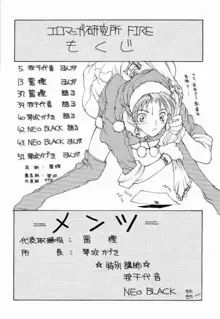 エロマンガ研究所ファイヤー, 日本語