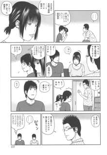 35歳やりごろ妻, 日本語