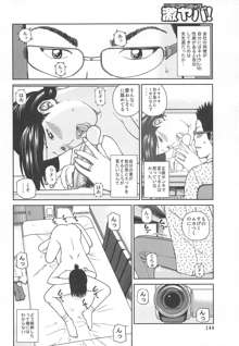 35歳やりごろ妻, 日本語