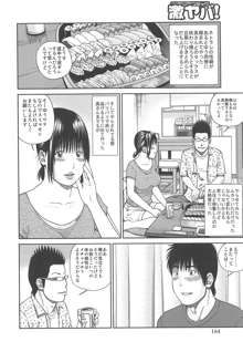 35歳やりごろ妻, 日本語