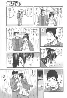 35歳やりごろ妻, 日本語