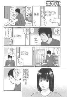 35歳やりごろ妻, 日本語