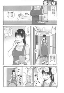 35歳やりごろ妻, 日本語