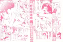 Kin Kyori Ren'ai Ch. 1-4,6-7, English