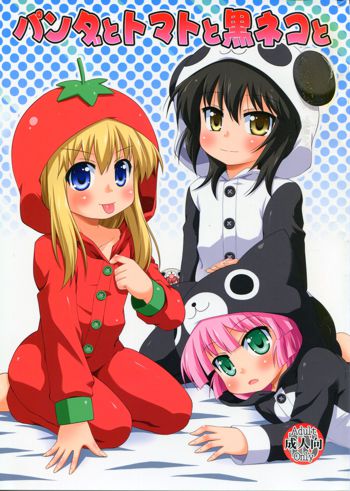 Panda to Tomato to Kuroneko to, English