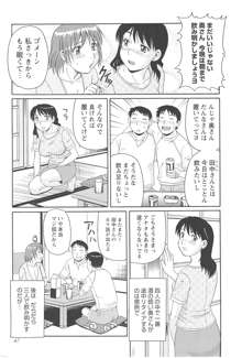 人妻アヘノミクス, 日本語