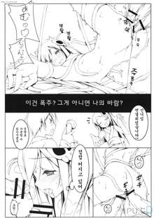 Tachiyomi Senyo Vol. 29, 한국어