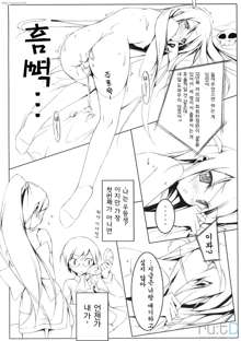 Tachiyomi Senyo Vol. 29, 한국어