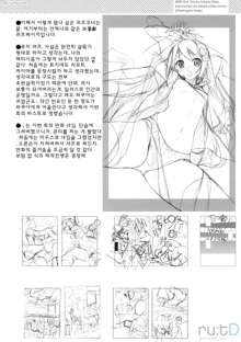 Tachiyomi Senyo Vol. 29, 한국어