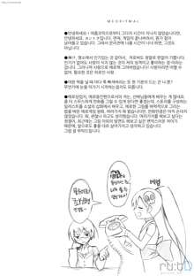 Tachiyomi Senyo Vol. 29, 한국어