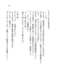 お姉ちゃんは弟クンを想うとオカしくなっちゃうの, 日本語