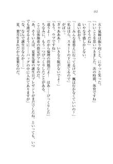 お姉ちゃんは弟クンを想うとオカしくなっちゃうの, 日本語