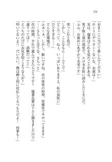 お姉ちゃんは弟クンを想うとオカしくなっちゃうの, 日本語