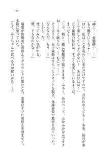 お姉ちゃんは弟クンを想うとオカしくなっちゃうの, 日本語