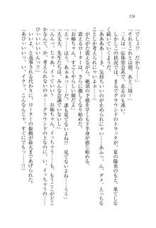 お姉ちゃんは弟クンを想うとオカしくなっちゃうの, 日本語