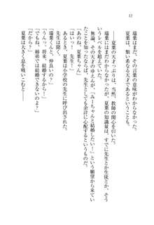 お姉ちゃんは弟クンを想うとオカしくなっちゃうの, 日本語