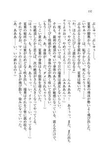 お姉ちゃんは弟クンを想うとオカしくなっちゃうの, 日本語