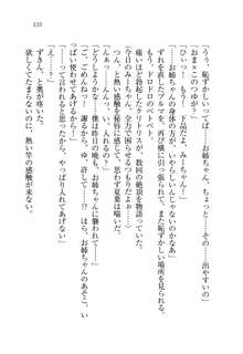 お姉ちゃんは弟クンを想うとオカしくなっちゃうの, 日本語