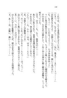 お姉ちゃんは弟クンを想うとオカしくなっちゃうの, 日本語