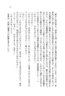 お姉ちゃんは弟クンを想うとオカしくなっちゃうの, 日本語