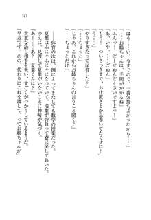 お姉ちゃんは弟クンを想うとオカしくなっちゃうの, 日本語