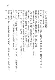 お姉ちゃんは弟クンを想うとオカしくなっちゃうの, 日本語