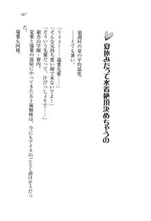 お姉ちゃんは弟クンを想うとオカしくなっちゃうの, 日本語