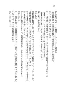 お姉ちゃんは弟クンを想うとオカしくなっちゃうの, 日本語