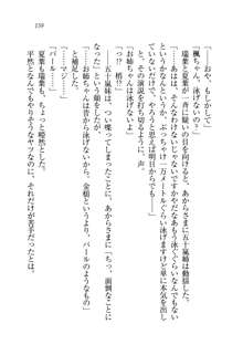 お姉ちゃんは弟クンを想うとオカしくなっちゃうの, 日本語