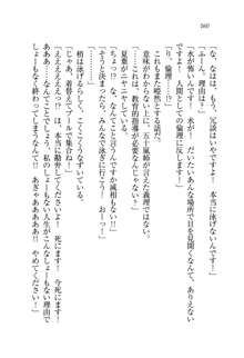 お姉ちゃんは弟クンを想うとオカしくなっちゃうの, 日本語