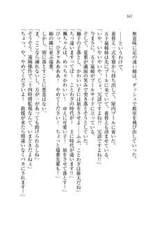 お姉ちゃんは弟クンを想うとオカしくなっちゃうの, 日本語