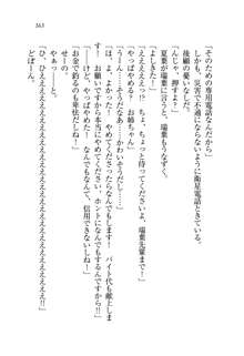 お姉ちゃんは弟クンを想うとオカしくなっちゃうの, 日本語