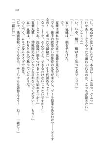 お姉ちゃんは弟クンを想うとオカしくなっちゃうの, 日本語