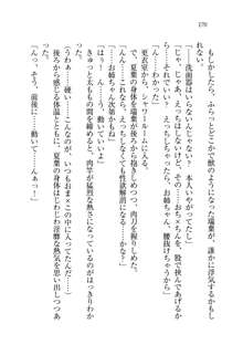 お姉ちゃんは弟クンを想うとオカしくなっちゃうの, 日本語