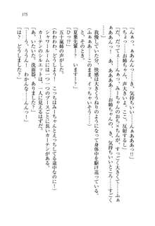 お姉ちゃんは弟クンを想うとオカしくなっちゃうの, 日本語