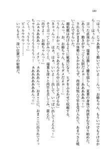 お姉ちゃんは弟クンを想うとオカしくなっちゃうの, 日本語