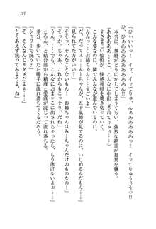 お姉ちゃんは弟クンを想うとオカしくなっちゃうの, 日本語